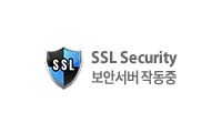 SSL보안